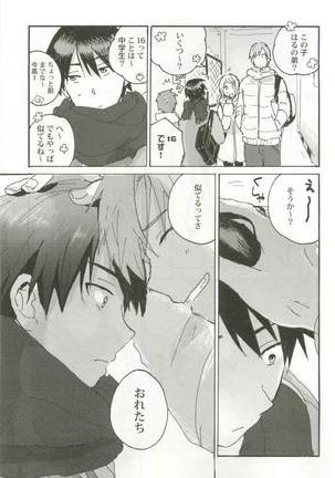 背徳BL Page #130