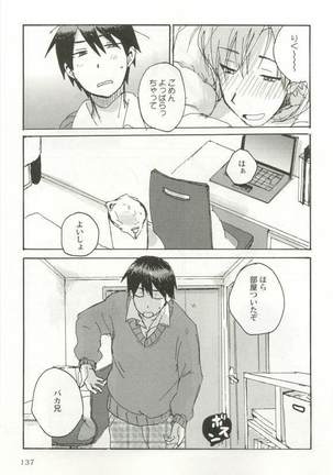 背徳BL Page #138