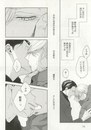 背徳BL Page #49