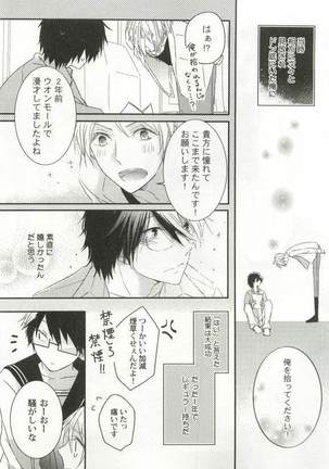 背徳BL Page #148