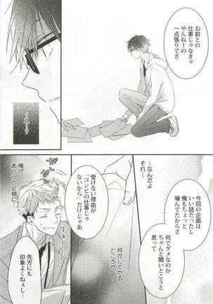 背徳BL Page #152