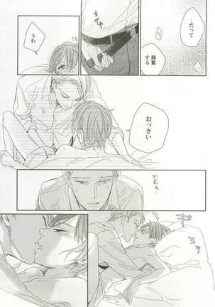 背徳BL Page #20