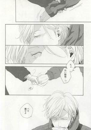 背徳BL Page #45