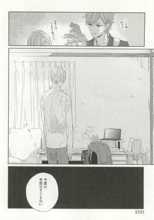 背徳BL Page #29