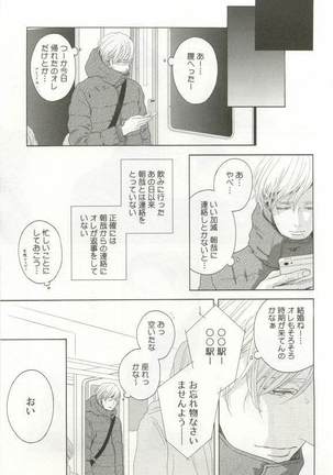 背徳BL Page #42