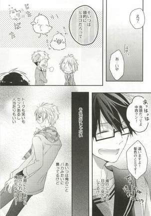 背徳BL Page #150