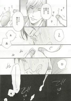 背徳BL Page #76