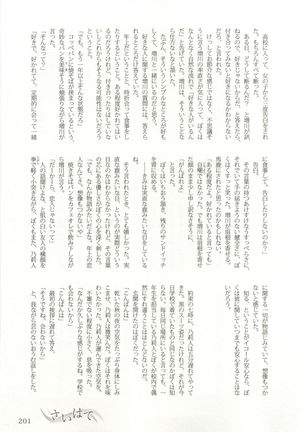 背徳BL Page #202