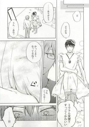 背徳BL Page #94