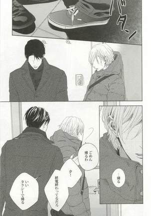 背徳BL Page #46