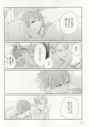 背徳BL Page #23