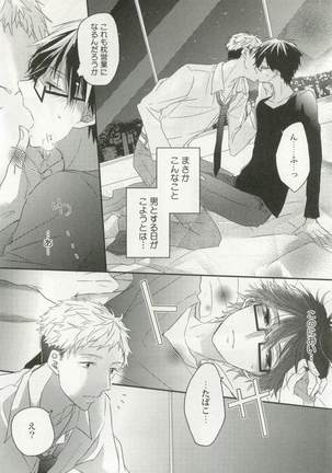 背徳BL Page #157