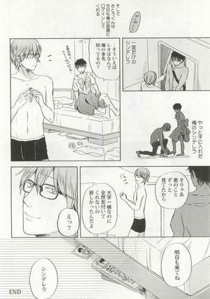 背徳BL Page #101