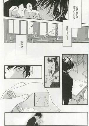 背徳BL Page #105