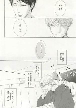 背徳BL Page #33