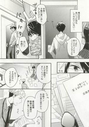 背徳BL Page #151