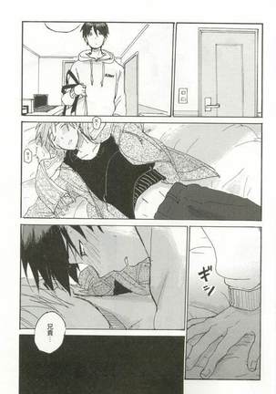 背徳BL Page #124