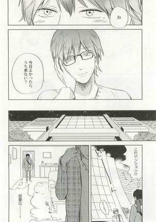 背徳BL Page #89