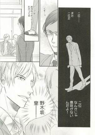 背徳BL Page #56