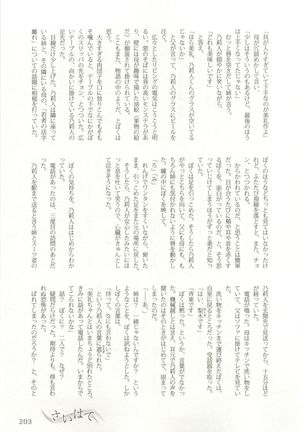 背徳BL Page #204