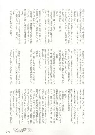 背徳BL Page #206