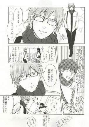 背徳BL Page #84