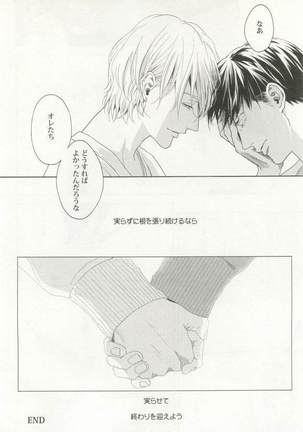 背徳BL Page #53