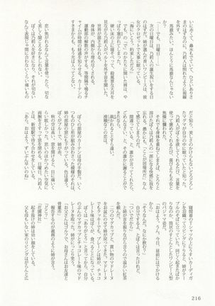 背徳BL Page #217