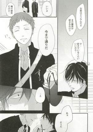 背徳BL Page #120