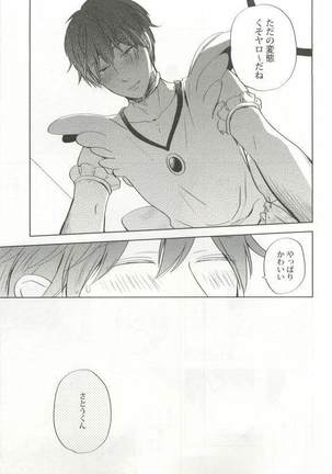 背徳BL Page #98