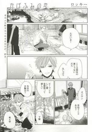 背徳BL Page #6