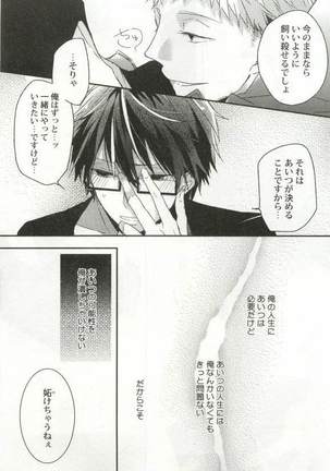 背徳BL Page #160