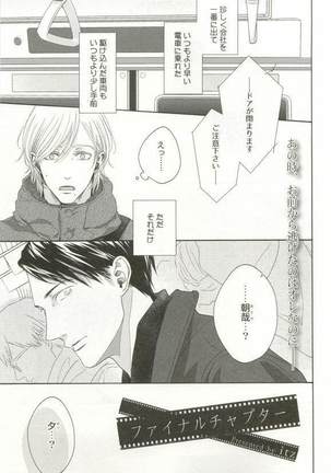 背徳BL Page #30