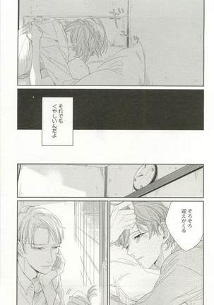 背徳BL Page #22