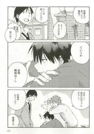 背徳BL Page #126