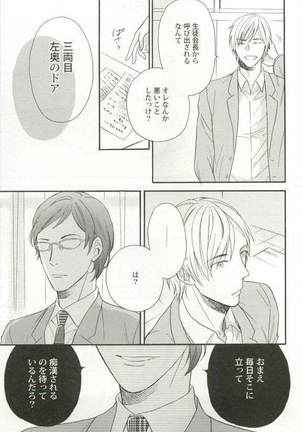 背徳BL Page #62