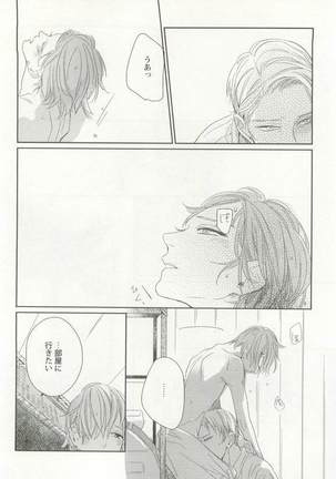 背徳BL Page #15