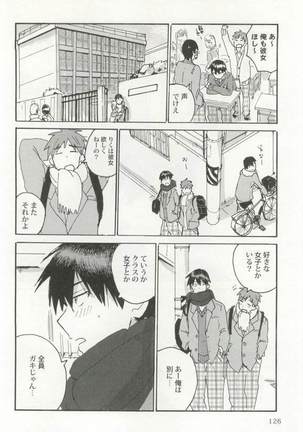 背徳BL Page #127