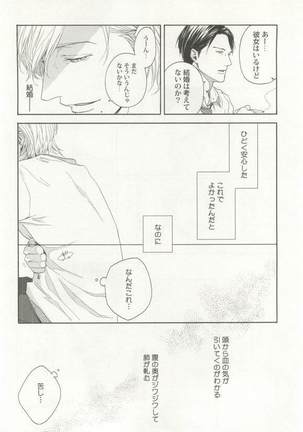 背徳BL Page #39