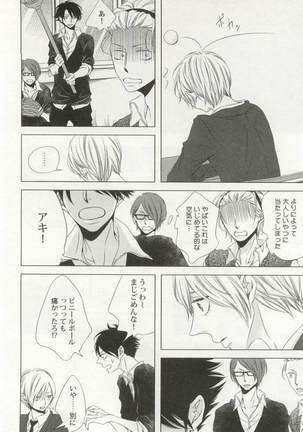 背徳BL Page #177