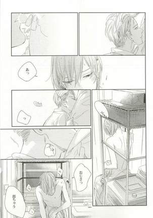 背徳BL Page #14