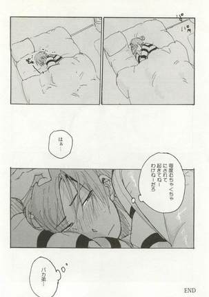 背徳BL Page #145