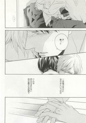 背徳BL Page #51