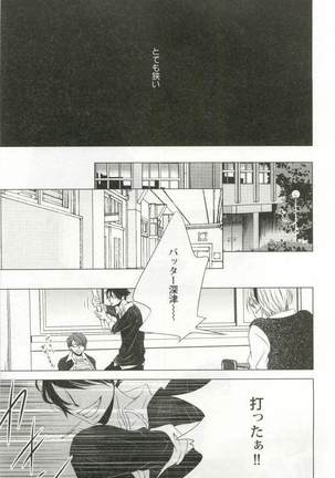 背徳BL Page #176