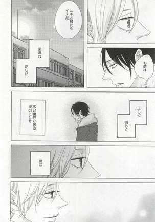 背徳BL Page #191