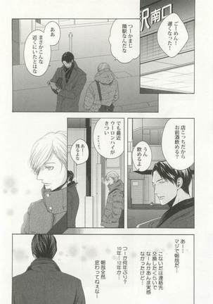 背徳BL Page #35