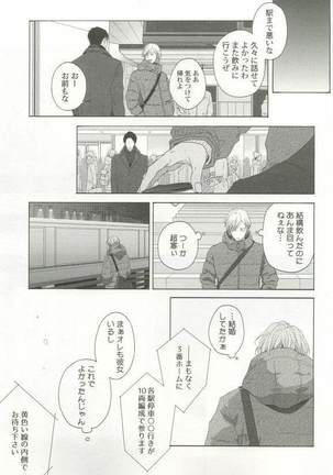 背徳BL Page #40