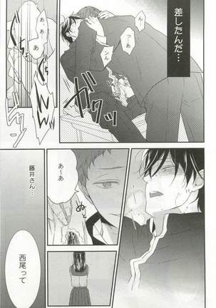 背徳BL Page #108