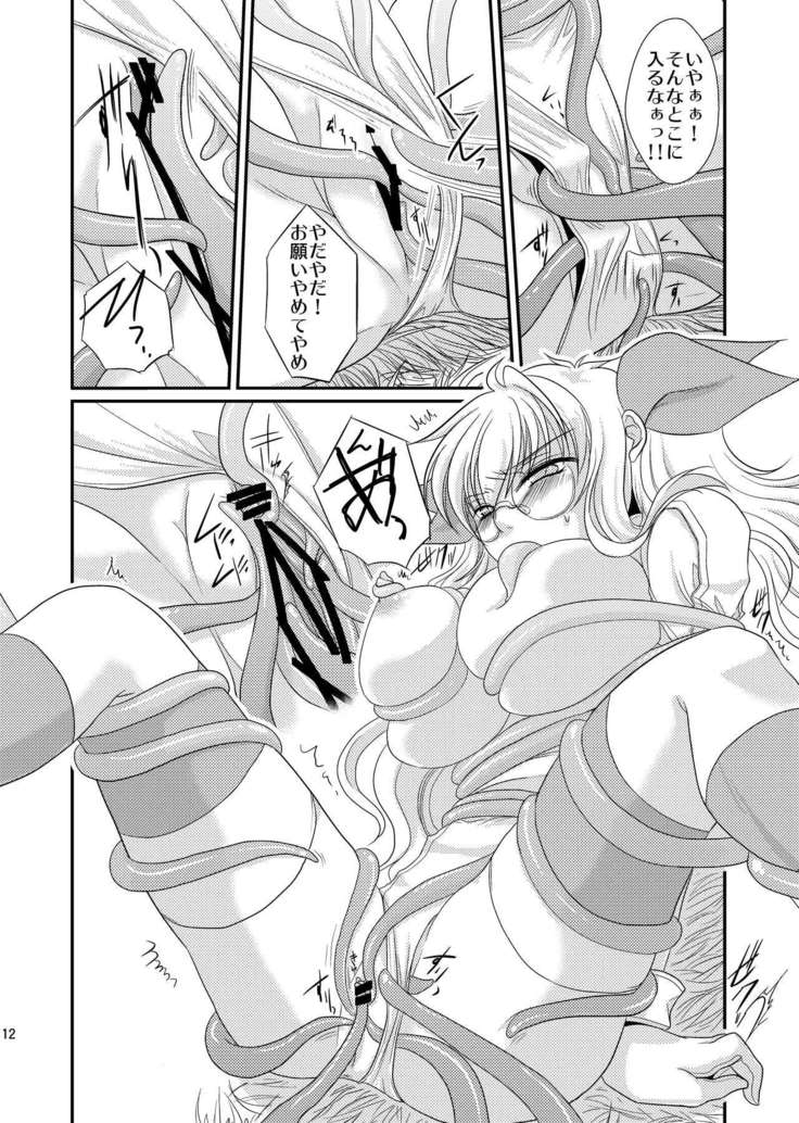 Kore wa Shokushu desu ka?