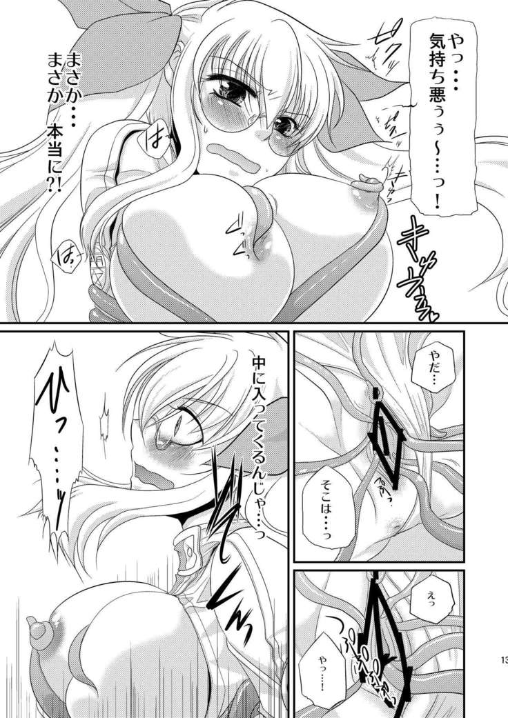 Kore wa Shokushu desu ka?